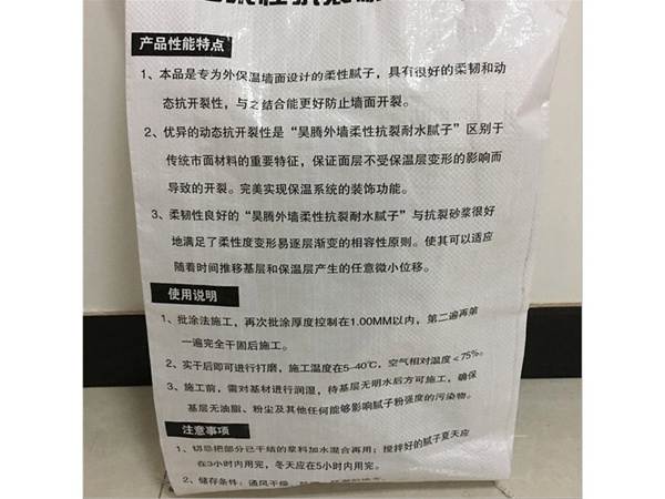 外墻膩?zhàn)臃? /></center>                            <table>
                                                            </table>
                            <br />
                            <p>　　滄州昊騰建筑材料有限公司是建筑材料、保溫材料、防水材料、灌漿料、五金、建材、化工產(chǎn)品（危險(xiǎn)化學(xué)品除外）批發(fā)零售、建筑工程施工、機(jī)械設(shè)備租賃、土石方工程、市政工程、綠化工程等產(chǎn)品專業(yè)生產(chǎn)加工的公司，擁有完整、科學(xué)的質(zhì)量管理體系。<br />
　　滄州昊騰建筑材料有限公司的誠(chéng)信、實(shí)力和產(chǎn)品質(zhì)量獲得業(yè)界的認(rèn)可。歡迎各界朋友蒞臨參觀、指導(dǎo)和業(yè)務(wù)洽談。</p>
                        </div>
                              
                         <div   id=