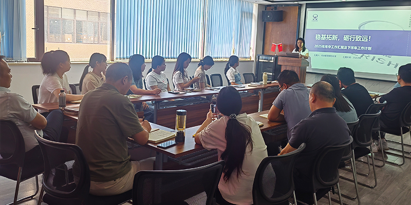 世紀(jì)特邦2025年中總結(jié)報(bào)告:攻堅(jiān)克難促增長,多部門復(fù)盤明方向 世紀(jì)特邦2025年中總結(jié)報(bào)告:攻堅(jiān)克難促增長,多部門復(fù)盤明方向